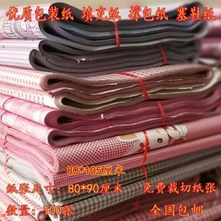 ���b����伈ӡ����������Ь�ΰ��������մɶYƷ���b��Ƥ���