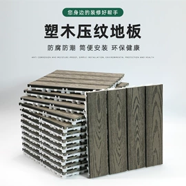 木塑地板;实木地板;花箱