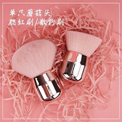 ネイルの粉の塵は日本の新型の頬紅をブラシして大キノコをブラシます。