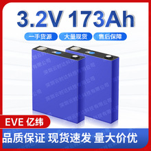 ȫ��AƷ�|��eve173AH�����F䇴���w늳�3.2V�����о늄�܇���l