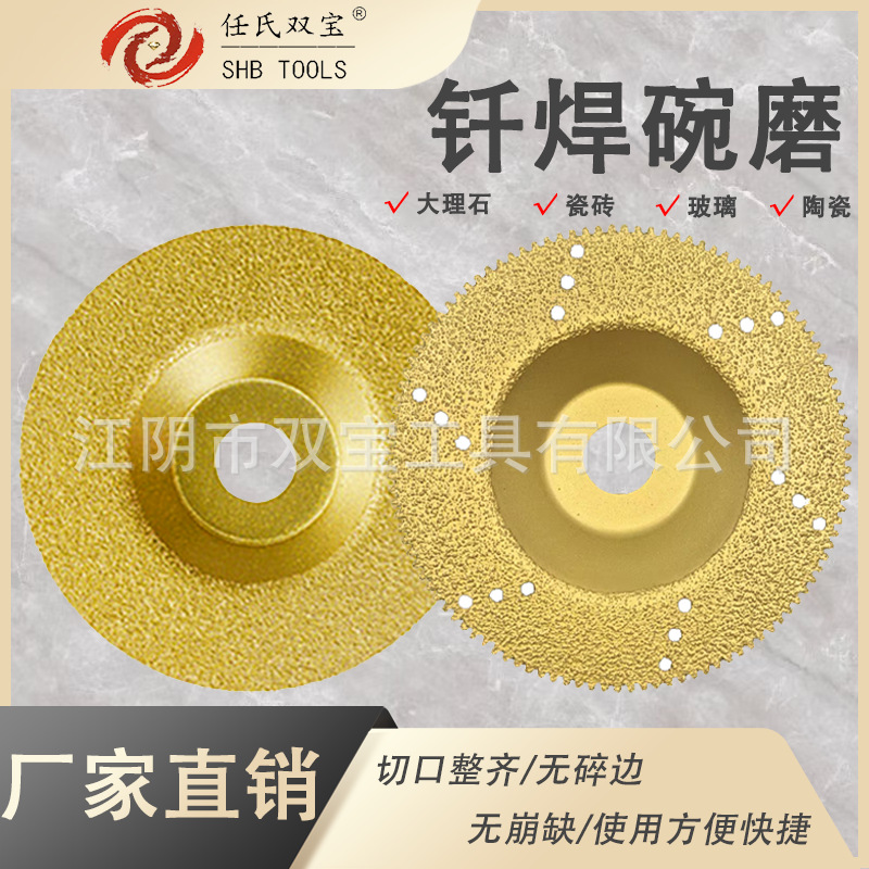 【厂家自销】钎焊金刚石平碗磨超薄金属大理石陶瓷石材磨片