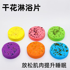 Shower Steamer, Long-lasting Shower Foam, Essential Oil Bath Salt Sphere, Floral Shower Shower Sheet