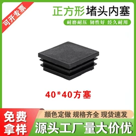 塑料堵头;其他塑胶零件;橡塑管套