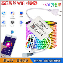 220v涂鸦app智能wifi高压led控制器cob柔性rgb灯带霓虹调光器110v
