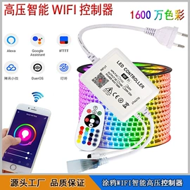 LED灯控制器;调光、调色器;灯控制器
