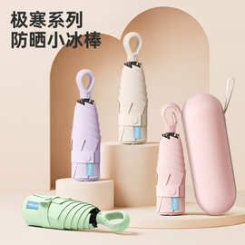便携五折伞爱心手柄晴雨两用胶囊伞黑胶防晒防紫外线女遮阳太阳伞