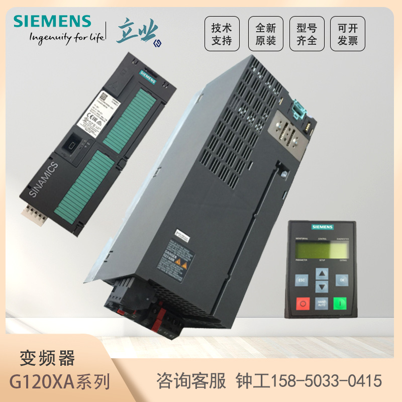 现货6SL3220-3YD10-0CB0西门子G120XA系列变频器0.75KW 2.2A 380V