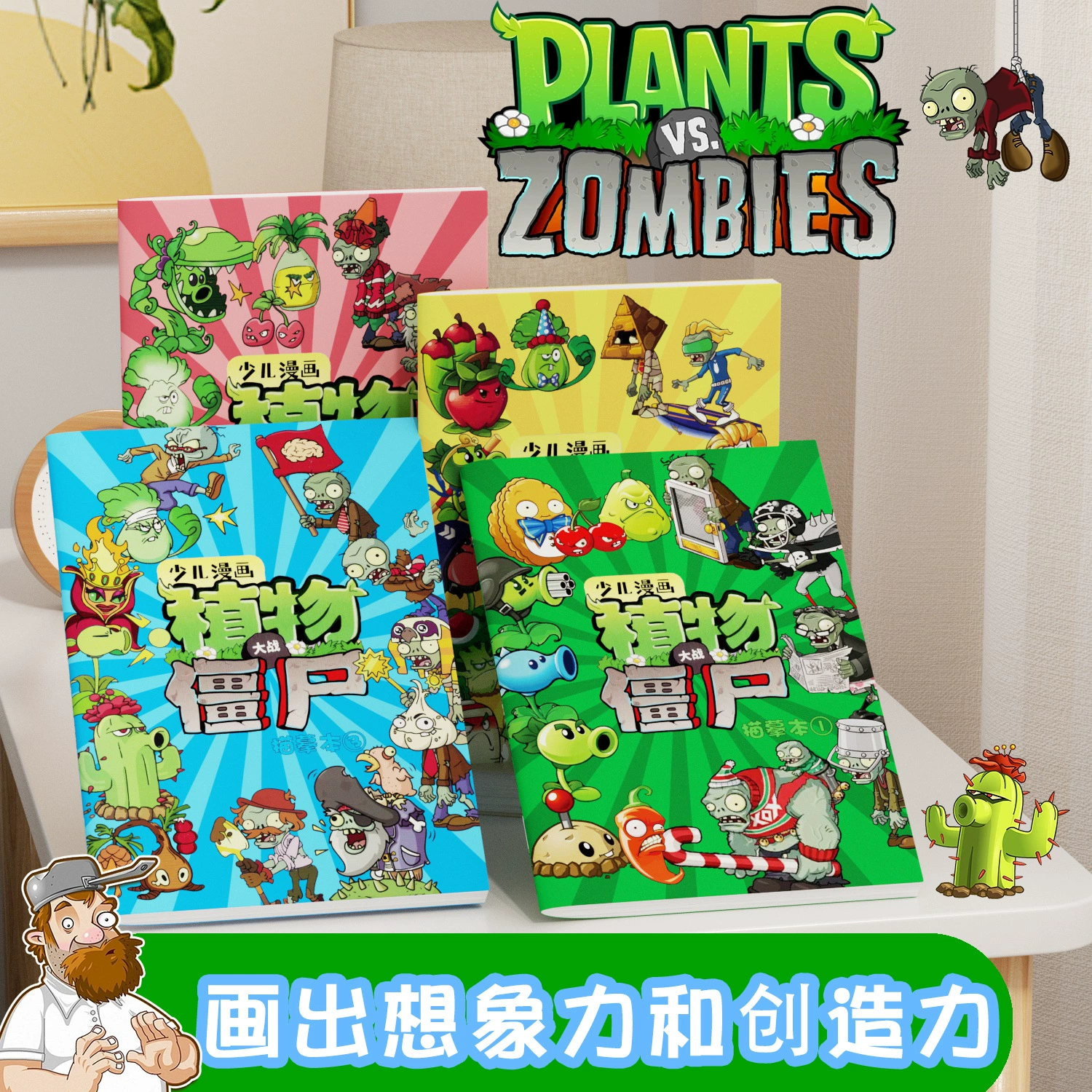 Растения против зомби аниме черновик игры манга Описание детской живописи Раскраска картина картина картины картины картины
