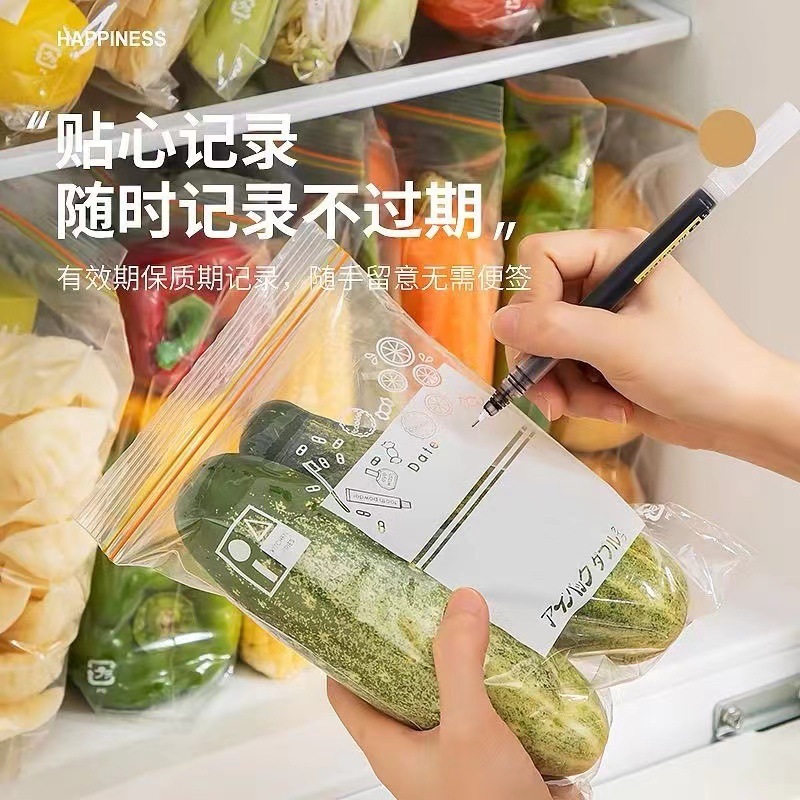 双筋食品保鲜袋冰箱冷藏袋加厚食品级分装自封袋包装袋抑菌拉链式|undefined