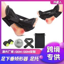 跨境热销足托足下垂矫形器双拉带足托固定支具足底筋膜支具炎足托