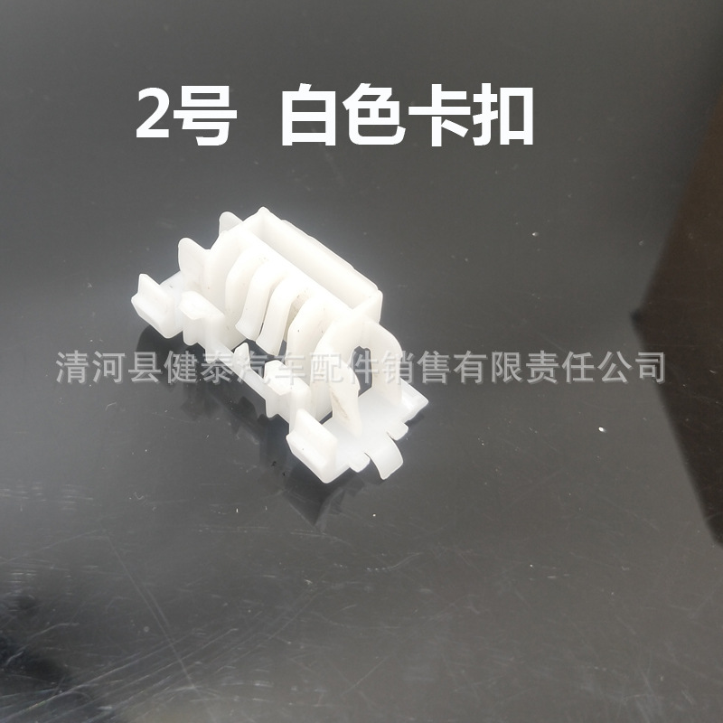 2号白色卡扣.jpg