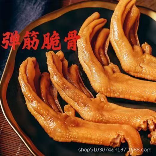 沁秋缘多味鸭爪香辣卤味零食开袋即食办公室休闲小吃批发|undefined