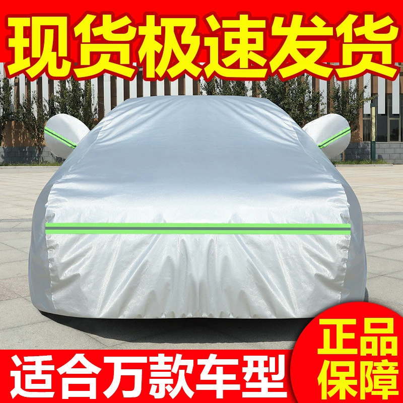Y8N имеет тысячи моделей готовых автомобильных специальных автомобильных чехлов, автомобильных чехлов, защиты от солнца, защиты от дождя, теплоизоляции, утолщения, защиты от снега, круглый год.