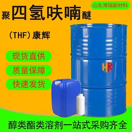 酯;涂料稀释剂;二元醇