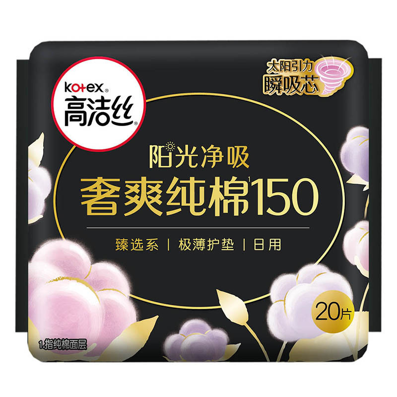 高洁糸生理用ナプキン純綿日用夜用長尺保護パッド叔母タオル夜安眠ズボン箱卸売り純正品|undefined