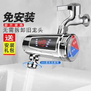 電熱水龍頭免安裝即熱式快速加房寶冷熱水熱水器家用一件包郵