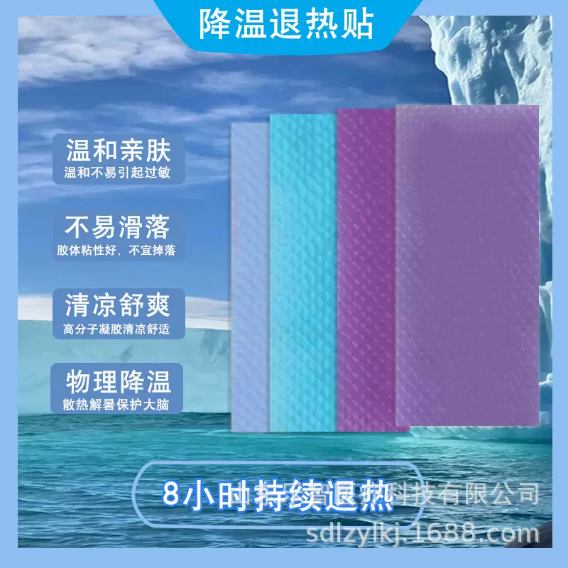 退热降温贴厂家水凝胶清凉降温贴 可批发新生儿童退热降温贴