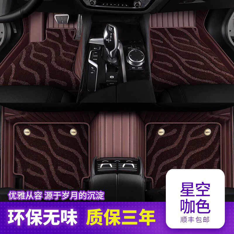 Modelə uyğun ayaqaltı, Buick Surround Genuine Leather - double-layer-coffee-coffee-starry-sky-blanket
