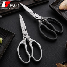 林太作厨房剪刀强力鸡骨剪 不锈钢铝合金食物家用剪sk5多功能剪子