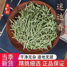 材级野生迷迭香新鲜干货可食用迷迪香迷迭香茶迷失香粉50g