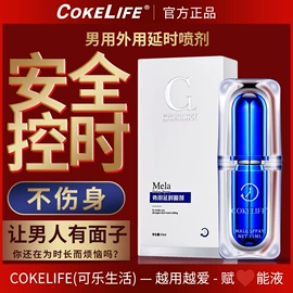 润滑剂;延时喷剂;其他情趣用品