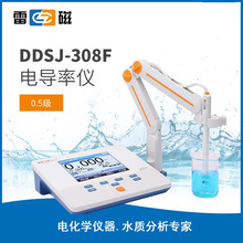 雷磁DDSJ-308F 智能台式电导率仪 电导率测试仪 实验室电导率仪