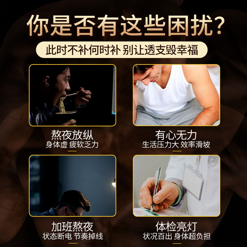 马来西亚能量糖悍hanma马精糖人参福佰事金牛红男士原装进口|undefined