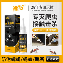 迪克宁杀虫粉剂红蚂蚁药粉用虱子跳蚤蜈蚣潮虫蟑螂臭虫马陆驱虫药