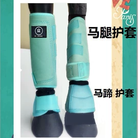 马术用品;杯套/壶套/保温套;其他酒水包装