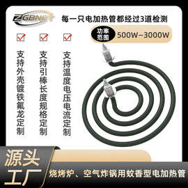 烧烤炉空气炸锅不锈钢蚊香型电加热管 电热炉电烤箱用螺旋发热管