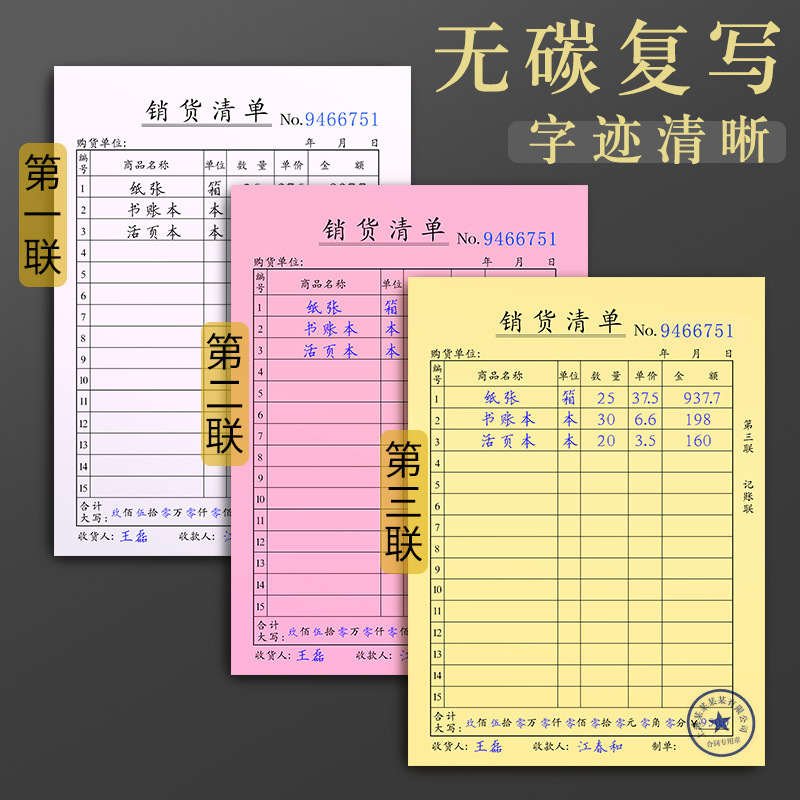 配送伝票二連三連販売リスト売上リスト本36k配送財務記帳証明書出荷リスト|undefined