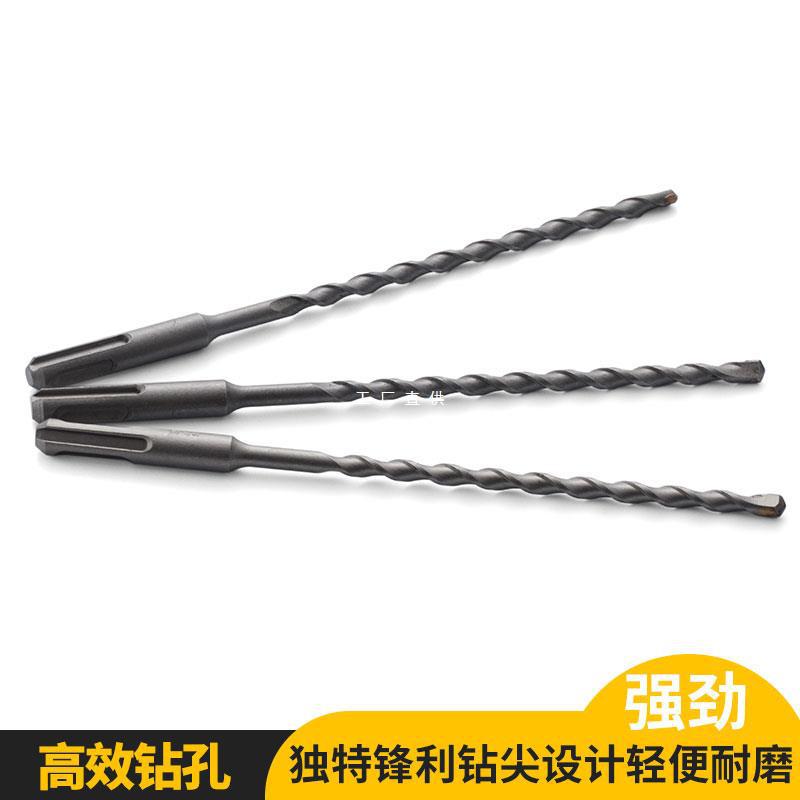 5#加长冲击钻头圆柄电锤钻头混泥土穿墙孔两槽打眼方柄扩孔钻头