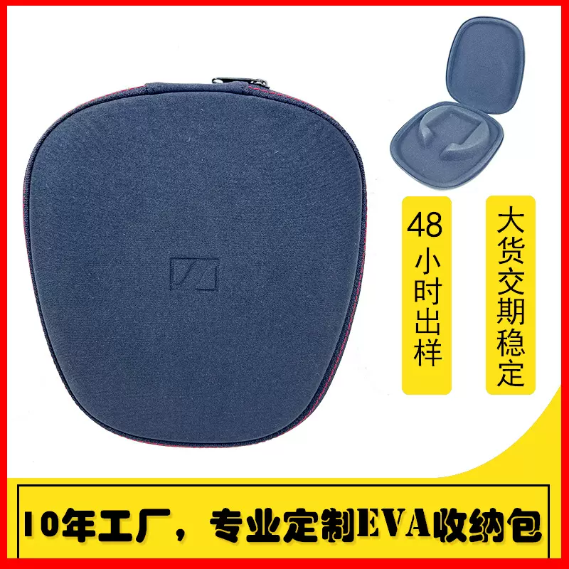 eva挂脖式蓝牙耳机包eva硬壳运输保护防摔热压骨传导耳机收纳盒
