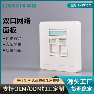 Two-position computer socket socket dual-port network panel double-hole panel telephone computer panel socket wholesale