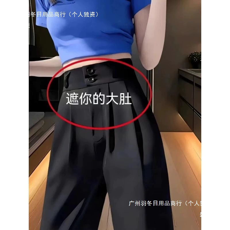 Черные повседневные прямые брюки с двумя пуговицами для женщин, весенне-осенние, с высокой талией, драпированные, закрывающие бедра, утягивающие, узкие широкие брюки.