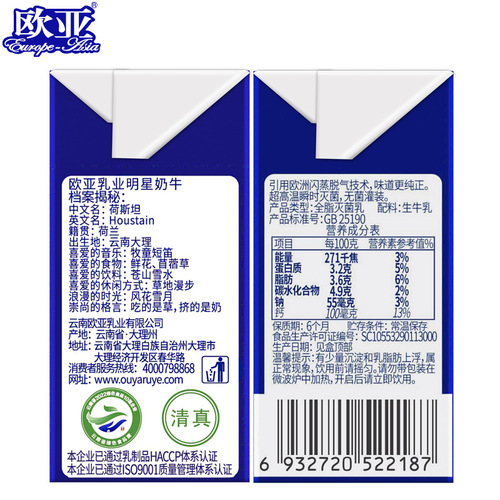 Eurasian Plateau full-fat pure milk 200g*20 boxes/box breakfast dairy products