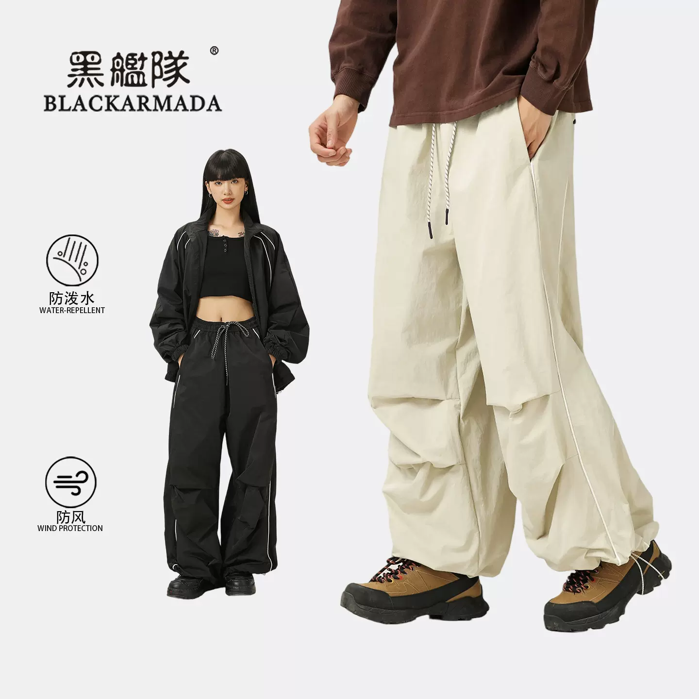 黑舰队宽松阔腿抽绳山系工装伞兵裤运动休闲抽绳反光条男女款长裤