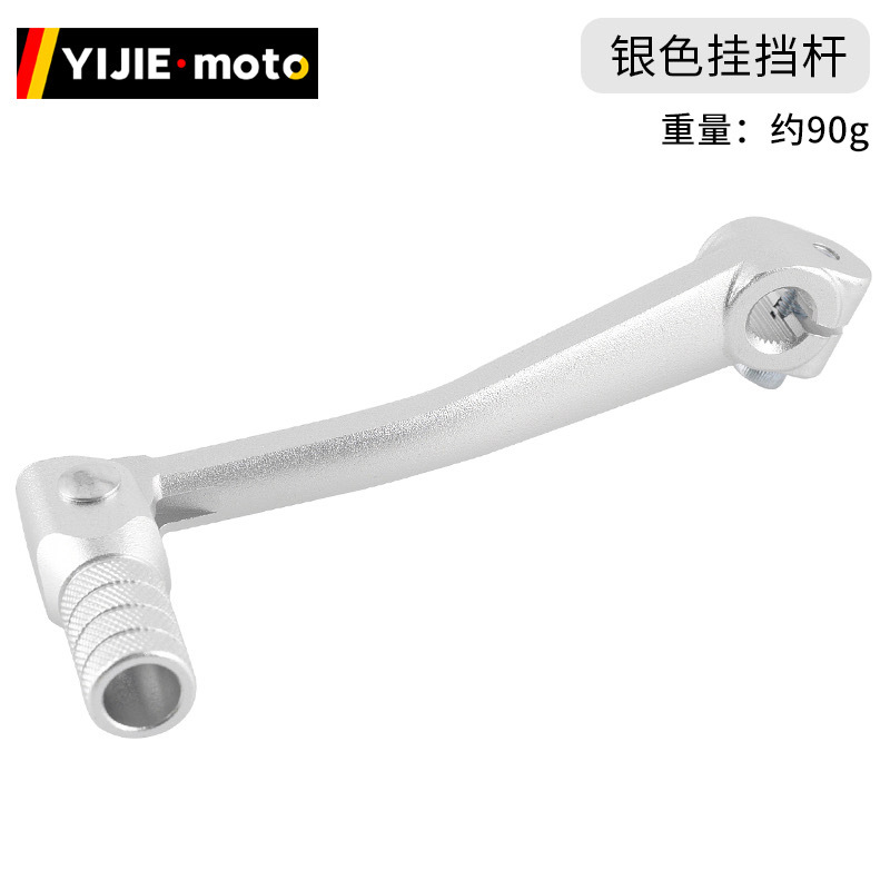 Motuoche – Motorcycle Modified Motosiklet ləvazimatları və aksesuarları - start-lever-silver