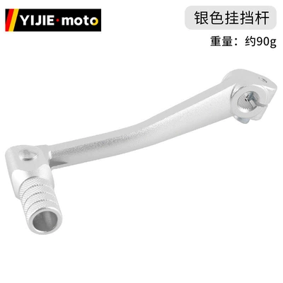 Motorcycle Modification Accessories Cnc Gear Lever Motosiklet ləvazimatları və aksesuarları - start-lever-silver