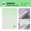 B5 Excellent Saddle Nail Green