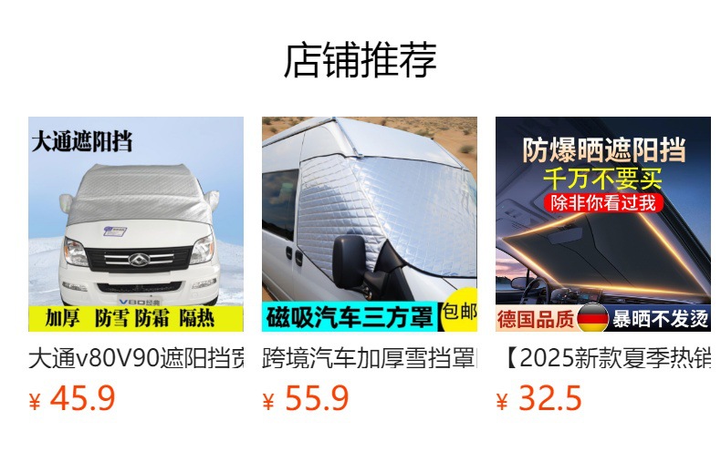Car Cover for Dongfeng Fengxing Lingzhi V3 M3 M5L 7-Seater MPV