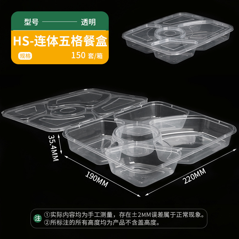 韩盛一次性餐盒二格三格四格五格多格分餐外卖打包盒方形PP餐盒|undefined