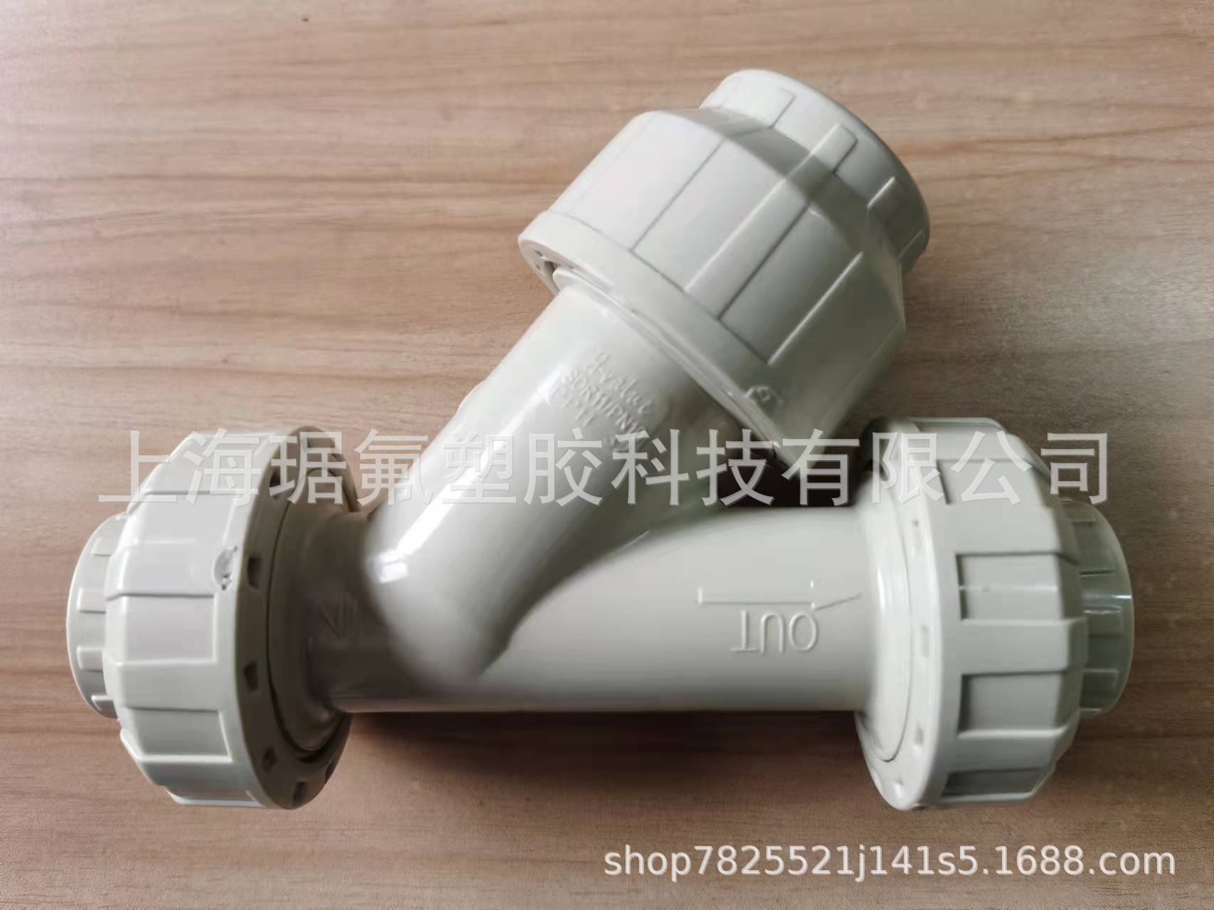 PPH  Y 型过滤器 承插式