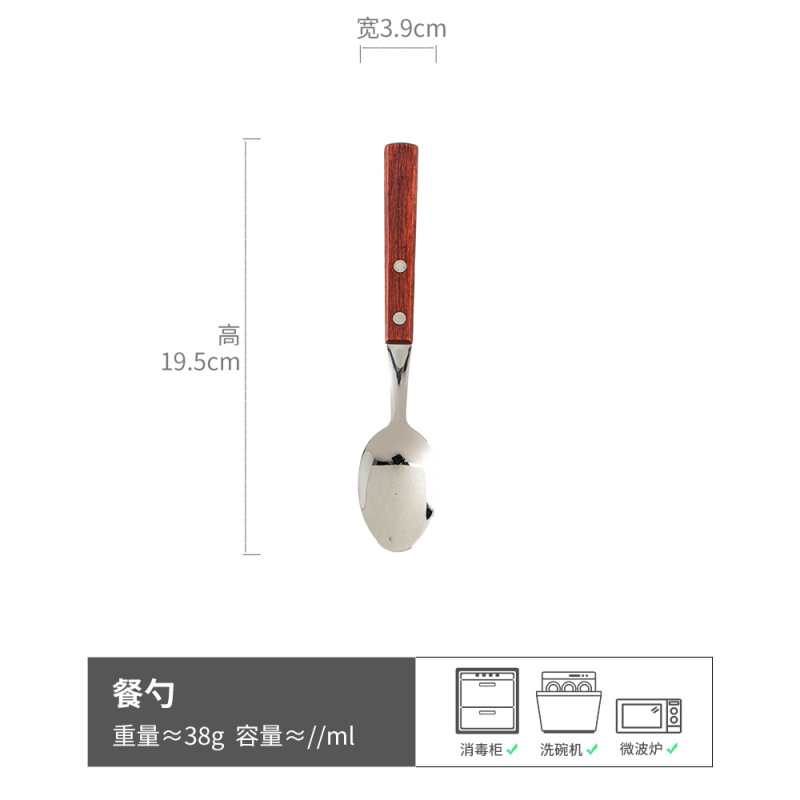마호가니 메인 테이블 스푼