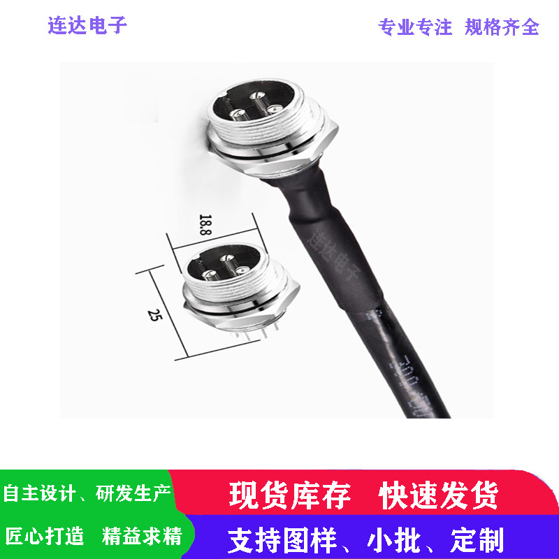 航空插头线./GX20系列公座线3P/4P/5P/6P/8P/9P/10P/GX20公座线3P