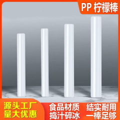PP手打柠檬棒捣冰锤碎冰棒冰雪克壶摇杯奶茶店暴打柠檬茶擀面杖棒