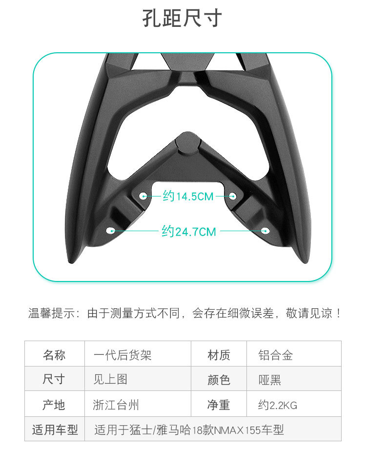 Suitable for Yamaha Nmax155 Rear Rack, 18-26 Models Mengshi 150 Aluminum Alloy Tail Box Rack, Tail Wing, Tail Rack