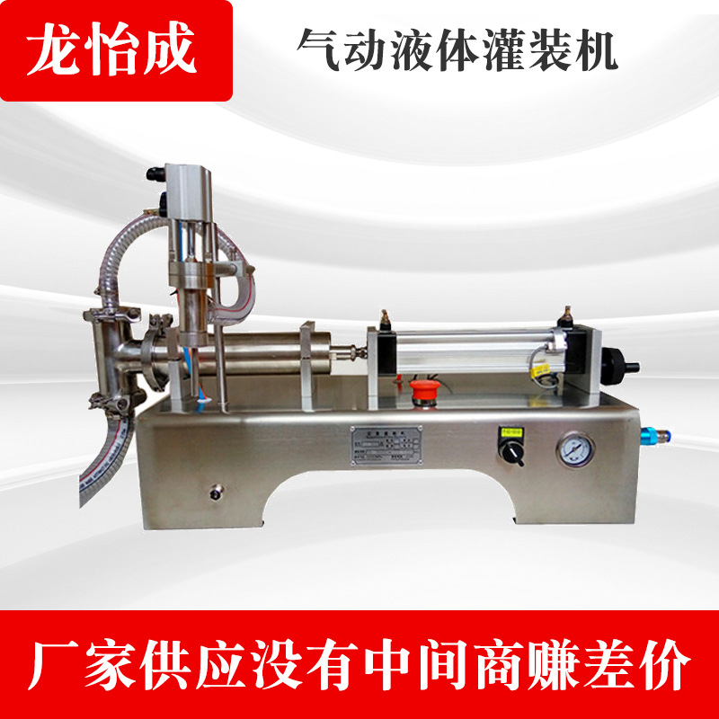 半自动灌装机 食用油单双头卧式液体灌装机 气动液体农药灌装机
