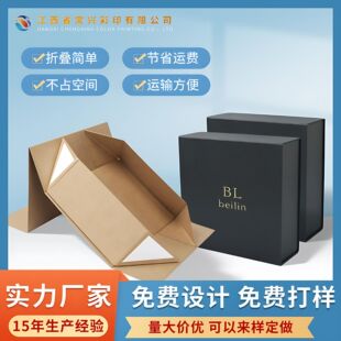Folding Gift Box with Magnetic Suction, Classy Customized Cross-Border Carton, Customized Gift Box, Clothing Box, Shoe Box, Hard Gray Board Customization