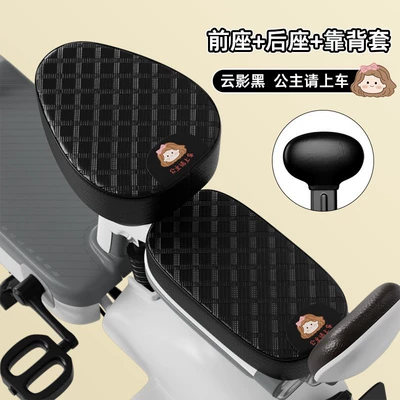 Electric car cushion – with Patterns - yunying-black-princess-please-get-in-the-car-front-seat-back-seat-backrest-cover